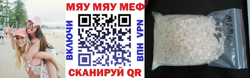 МЯУ-МЯУ mephedrone Усть-Илимск