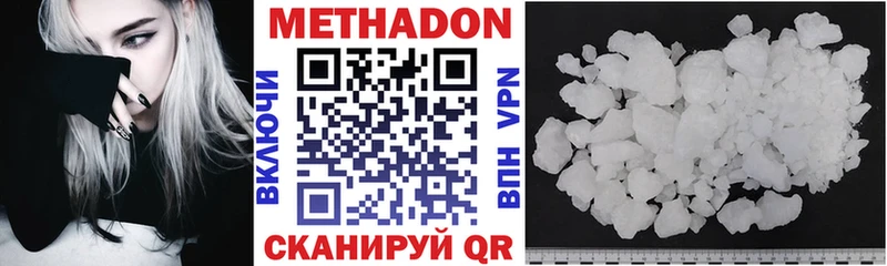 ОМГ ОМГ   Усть-Илимск  Метадон methadone 